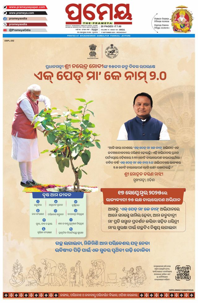 Prameya Angul