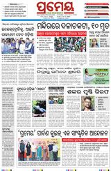 Prameya Angul