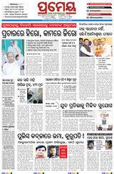 Prameya Angul