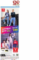 Prameya Angul