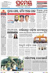 Prameya Angul