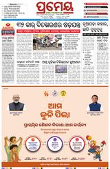 Prameya Angul