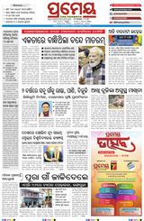 Prameya Angul