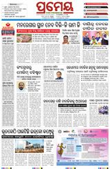 Prameya Angul