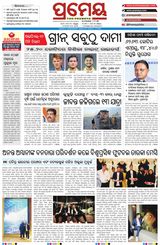Prameya Angul