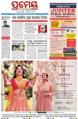 Prameya Angul