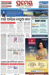 Prameya Angul