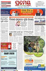 Prameya Angul