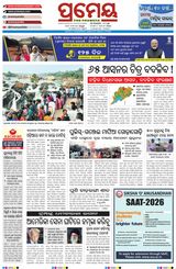 Prameya Angul