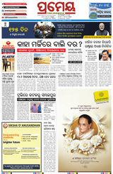 Prameya Angul