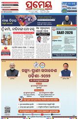 Prameya Angul