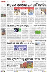 Prameya Angul