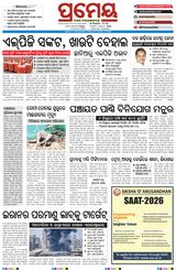 Prameya Angul