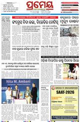 Prameya Angul