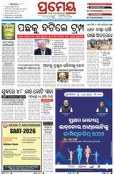 Prameya Angul