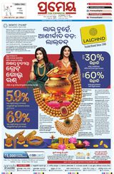 Prameya Angul