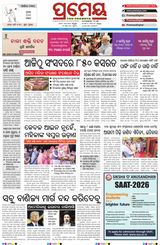 Prameya Angul