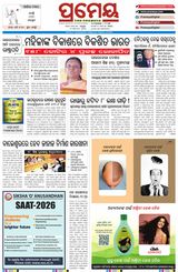 Prameya Angul