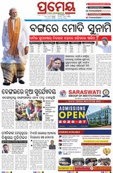 Prameya Angul