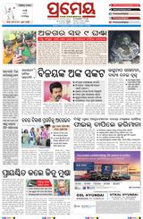 Prameya Angul