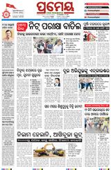 Prameya Angul