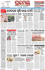 Prameya Angul