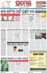 Prameya Angul