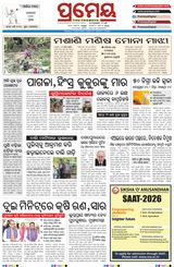 Prameya Angul