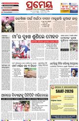 Prameya Angul