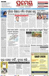 Prameya Angul