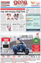 Prameya Angul