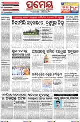 Prameya Angul