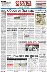 Prameya Angul