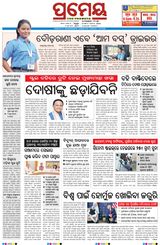 Prameya Angul