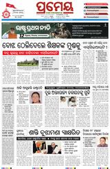 Prameya Angul