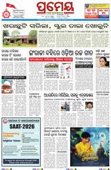 Prameya Angul