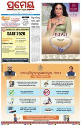 Prameya Angul