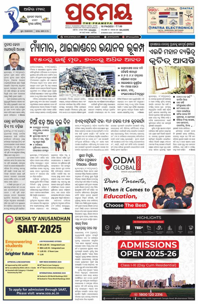 Prameya Balasore