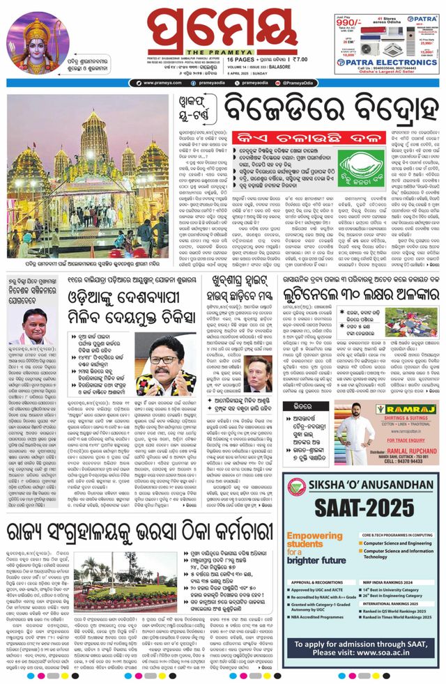 Prameya Balasore