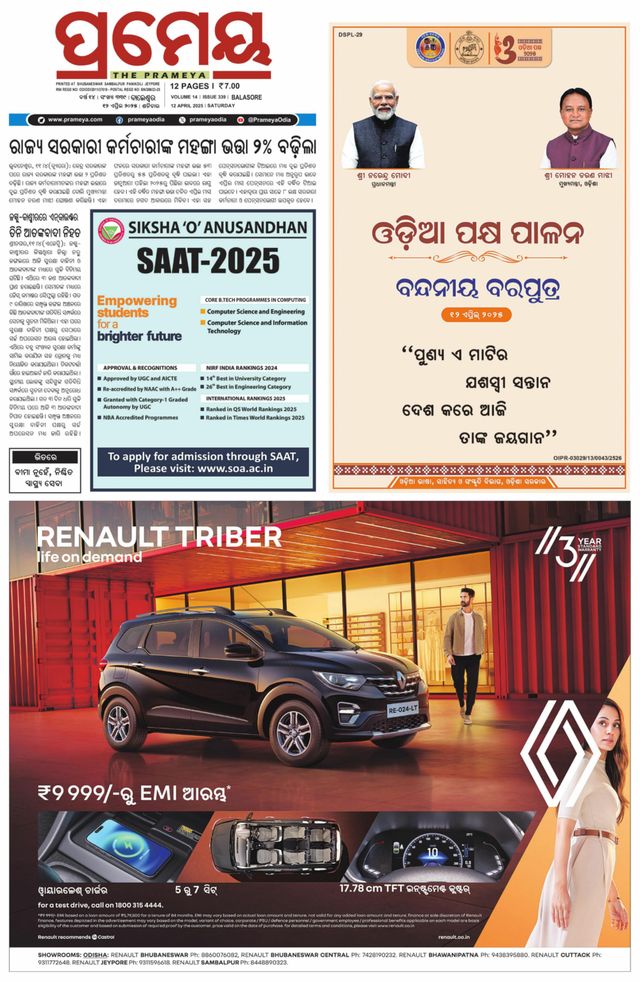 Prameya Balasore