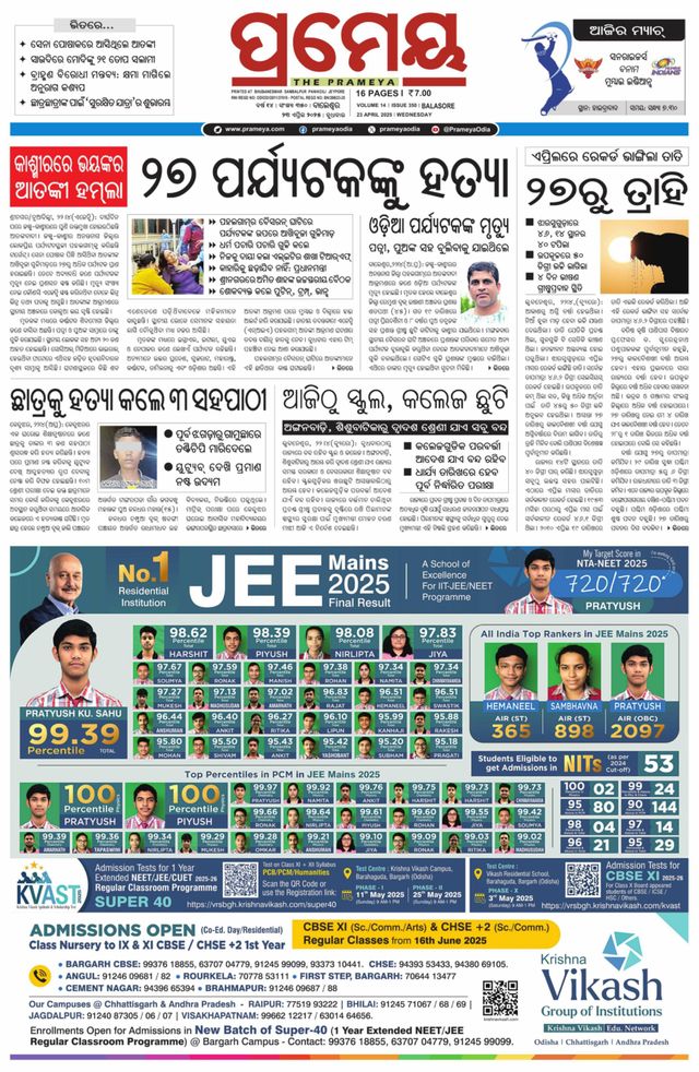 Prameya Balasore