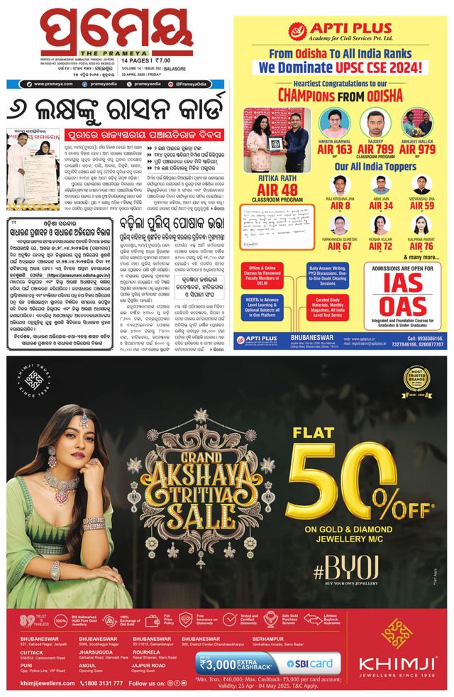Prameya Balasore