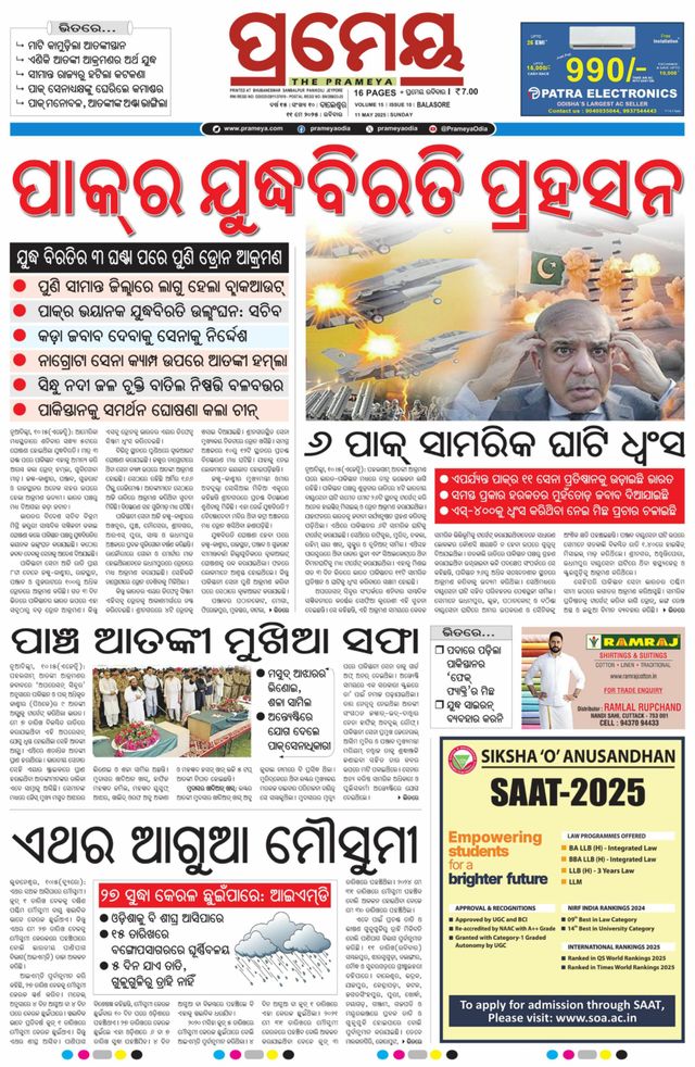 Prameya Balasore