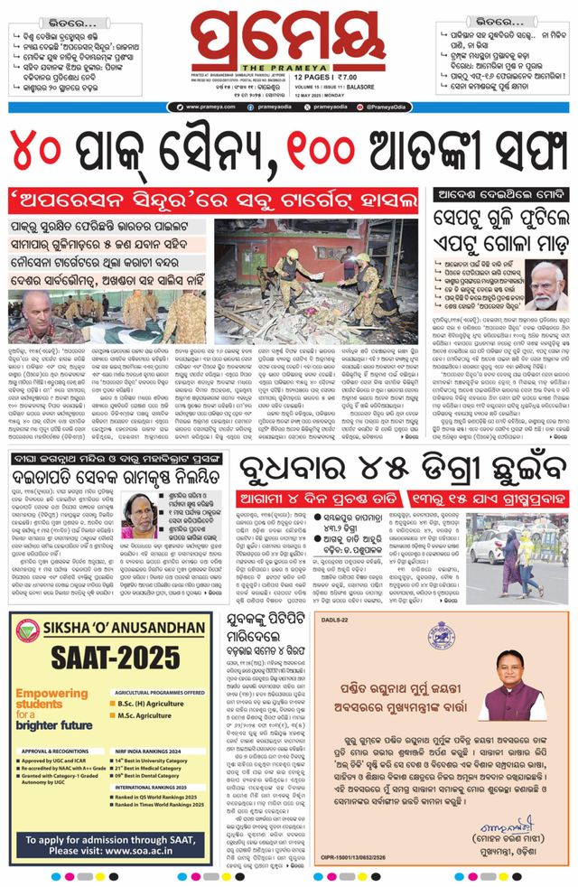 Prameya Balasore