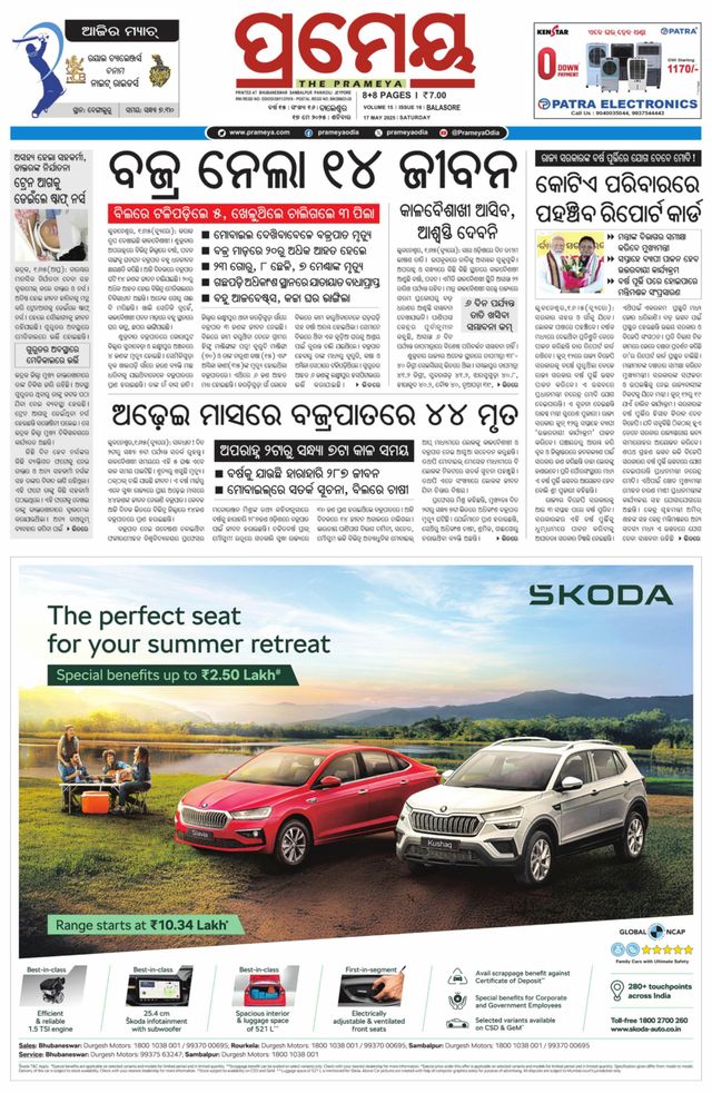 Prameya Balasore