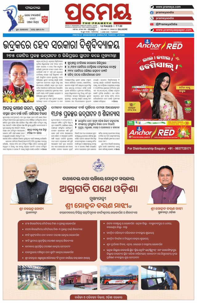 Prameya Balasore