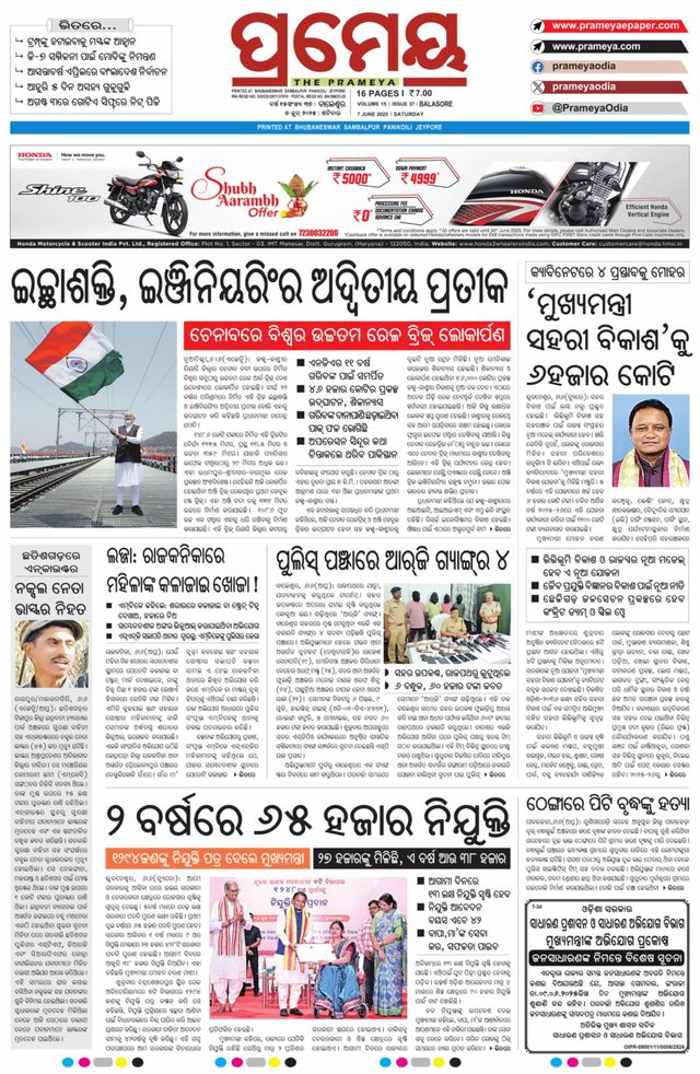 Prameya Balasore
