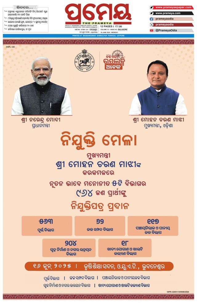 Prameya Balasore