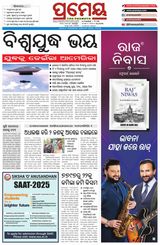 Prameya Balasore