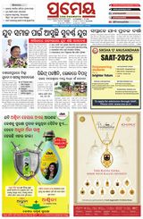 Prameya Balasore